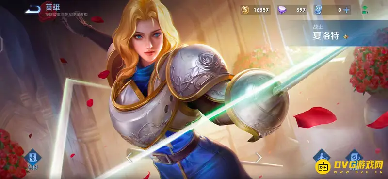 《王者荣耀》女英雄全名单