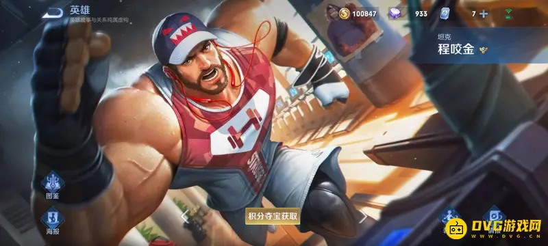 《王者荣耀》荣耀水晶兑换推荐