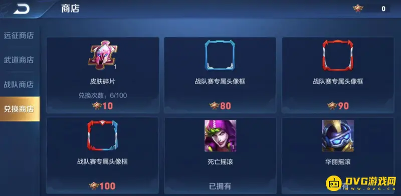 《王者荣耀》皮肤碎片获取攻略