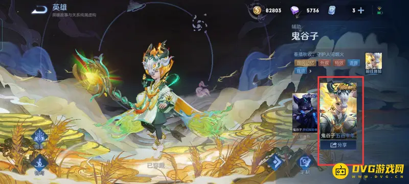 《王者荣耀》七周年皮肤汇总