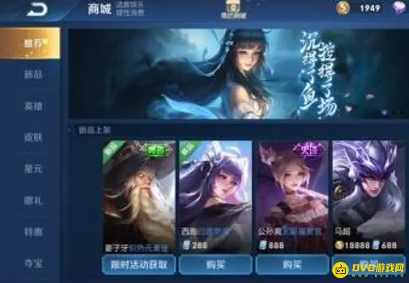 《王者荣耀》姜子牙炽热元素使怎么获取-姜子牙炽热元素使皮肤的获取方法