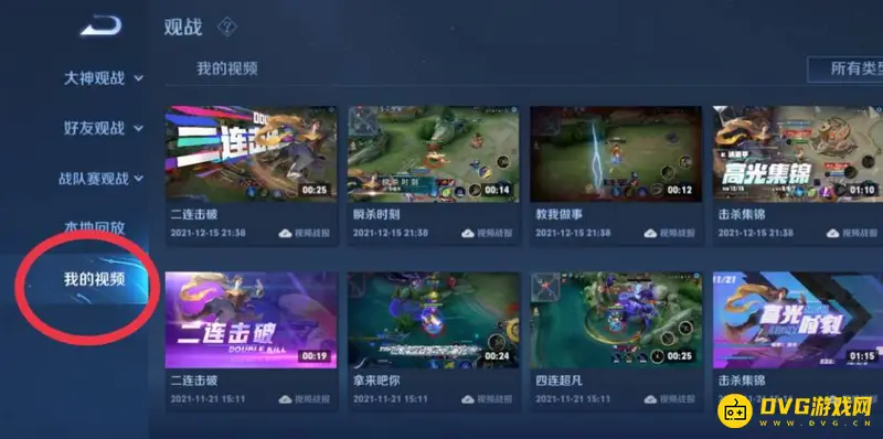 《王者荣耀》荣耀精彩时刻制作方法