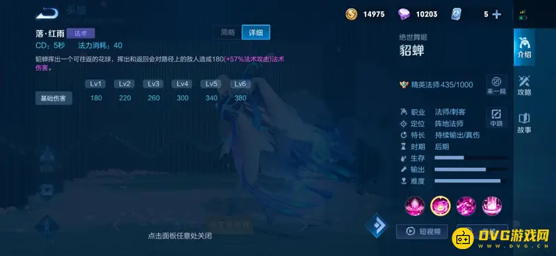 《王者荣耀》S28赛季最强法师解析