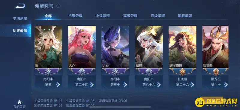 《王者荣耀》区域排名的玩法-区域排名怎么提升