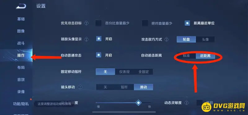 《王者荣耀》露娜原地平a设置技巧