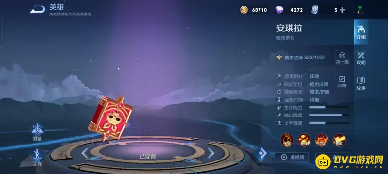 《王者荣耀》打甄姬用什么法师