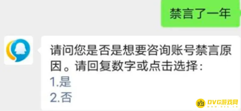 《王者荣耀》禁言30天解决方法详解