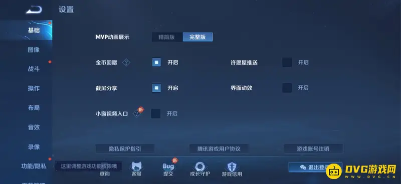 《王者荣耀》二级密码格式详解