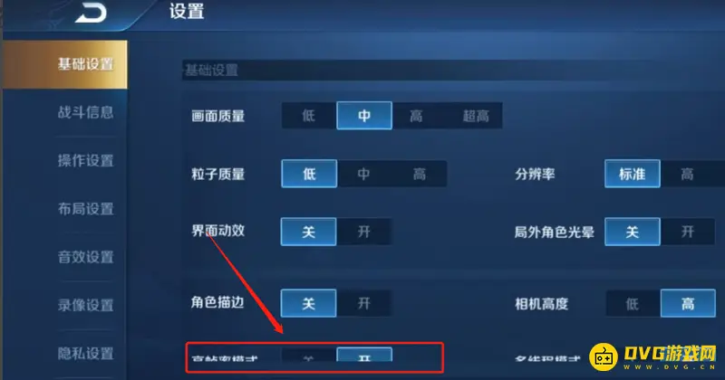 《王者荣耀》王者轮盘失灵解决方法