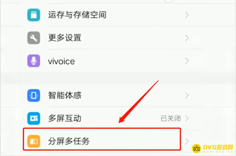 《王者荣耀》分屏操作指南
