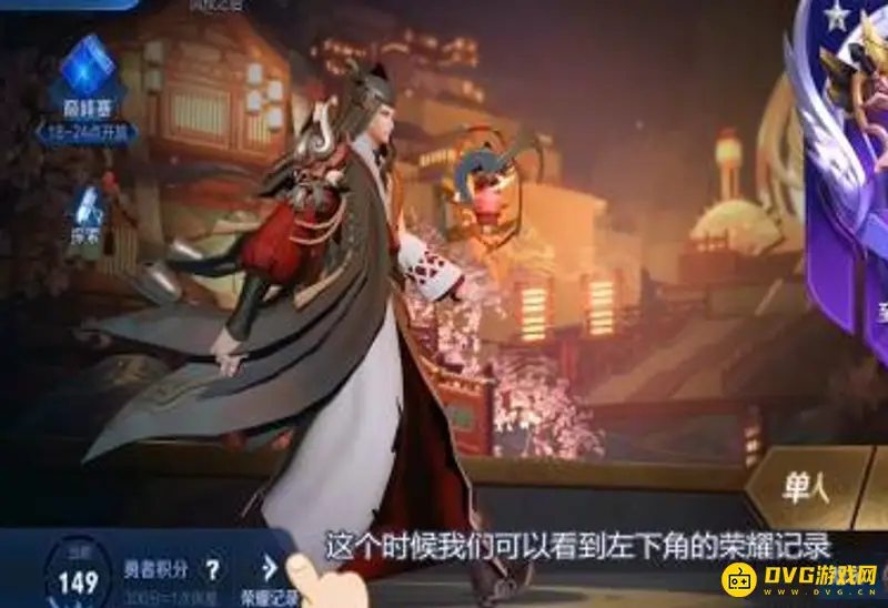 《王者荣耀》战区更改方法详解