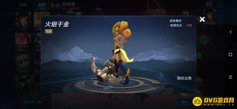 《王者荣耀》孙尚香皮肤体验卡获取攻略