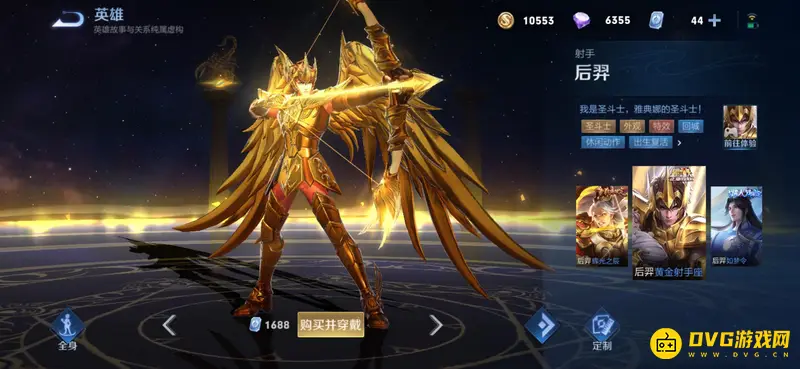 《王者荣耀》S28必入手1688点券皮肤推荐