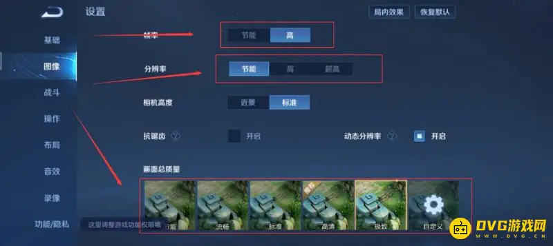 《王者荣耀》血量数据显示方法