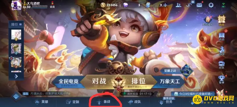 《王者荣耀》弱化效果解析