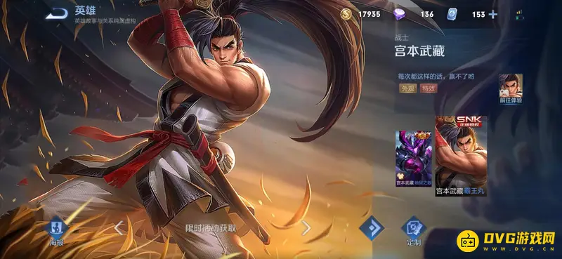 《王者荣耀》SNK英雄全解析