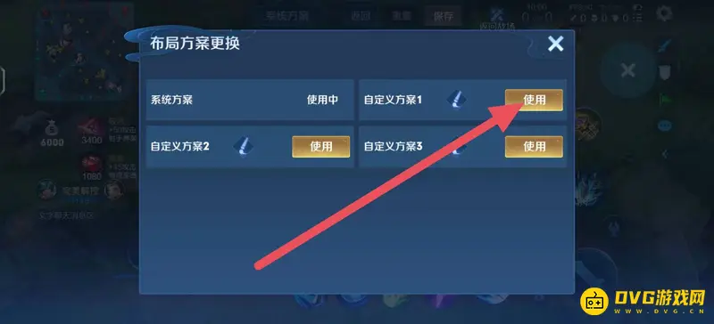 《王者荣耀》赵云大招设置技巧