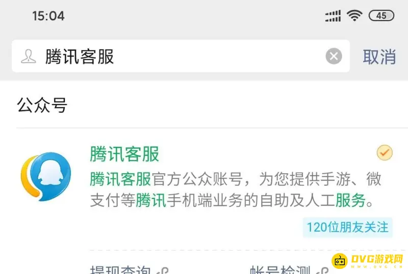 《王者荣耀》封号申诉流程详解
