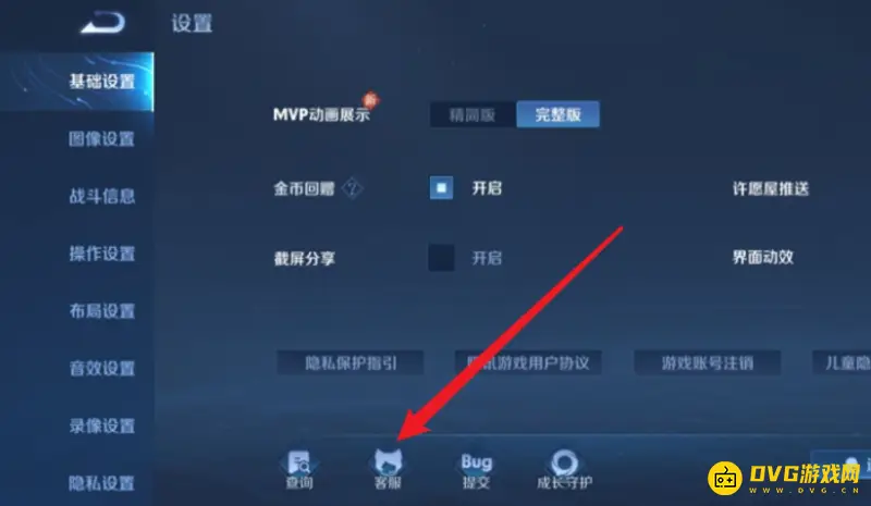 《王者荣耀》邮件删除恢复方法