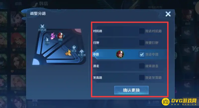 《王者荣耀》英雄分路调整攻略