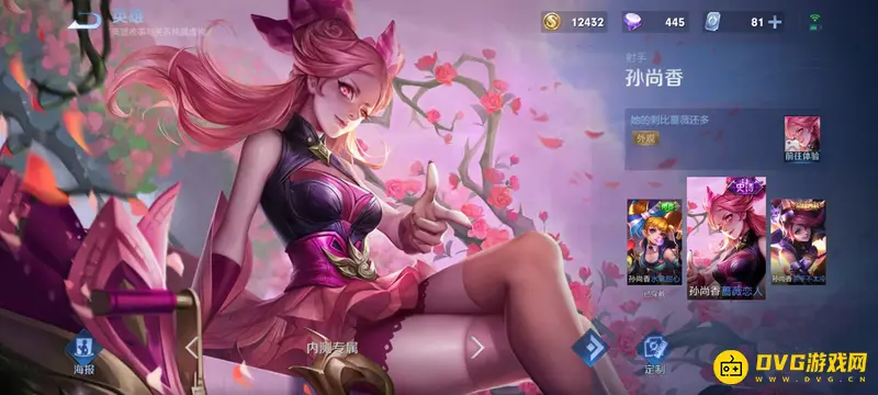 《王者荣耀》蔷薇珍宝阁皮肤推荐