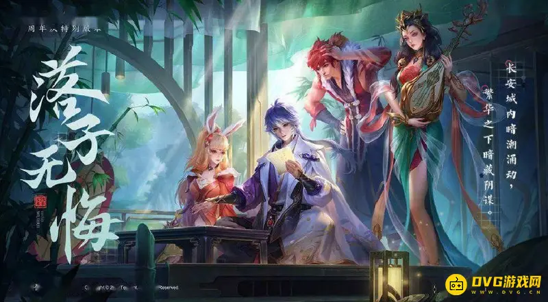 《王者荣耀》微信与QQ账号互通解析-登录区服及组队限制说明