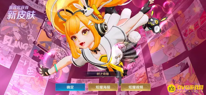 《王者荣耀》安琪拉时之奇旅皮肤评测-性价比高值得入手