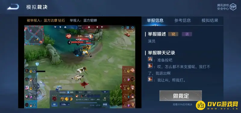 《王者荣耀》鹰眼护卫队加入指南