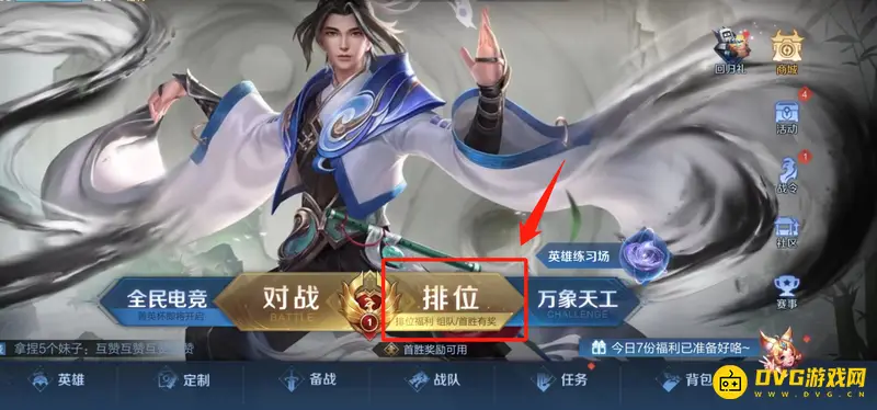 《王者荣耀》时空之境皮肤获取攻略