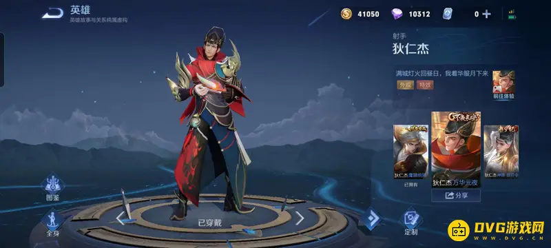 《王者荣耀》S29狄仁杰法球流解析-法球流与暴击流对比