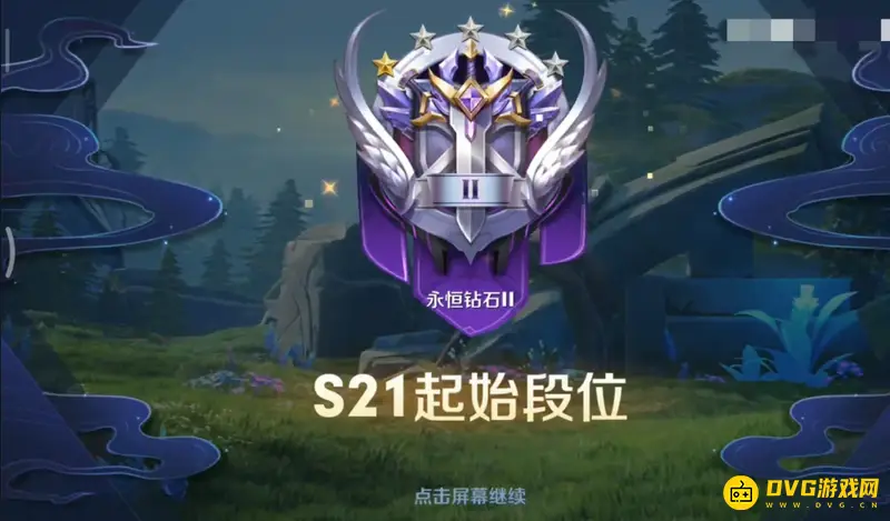 《王者荣耀》赛季更新段位降级规则详解