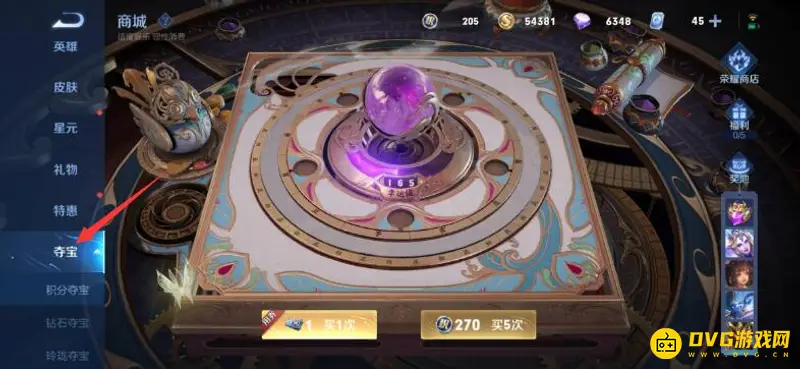 《王者荣耀》王者小店进入方法详解