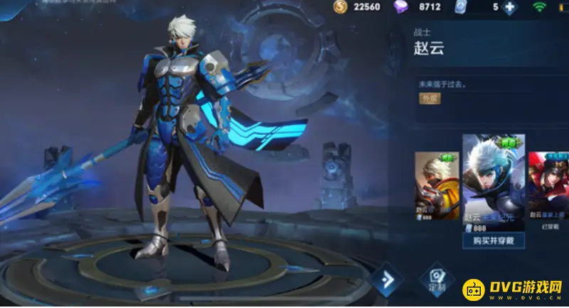 《王者荣耀》赵云手感最佳皮肤排行