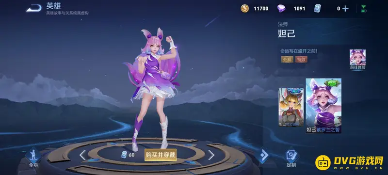 《王者荣耀》勇者皮肤价格详解