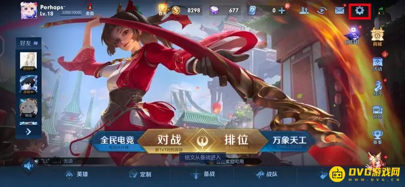 《王者荣耀》智能施法设置教程