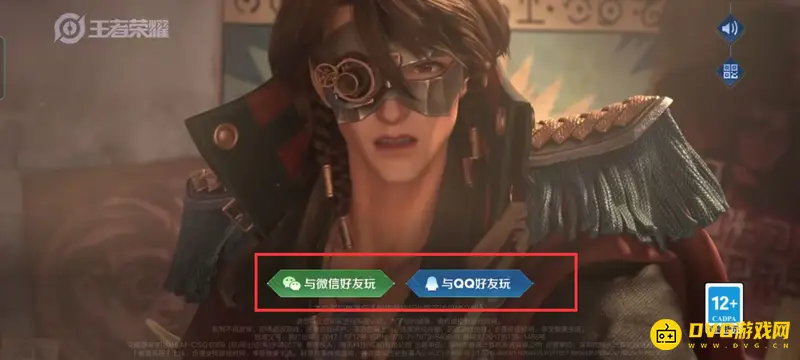 《王者荣耀》账号删除教程