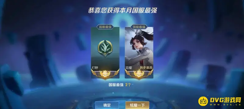 《王者荣耀》国服最强称号解析