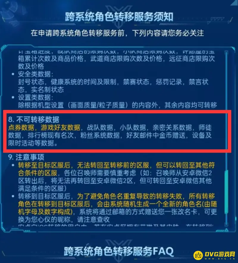 《王者荣耀》苹果安卓互通详解