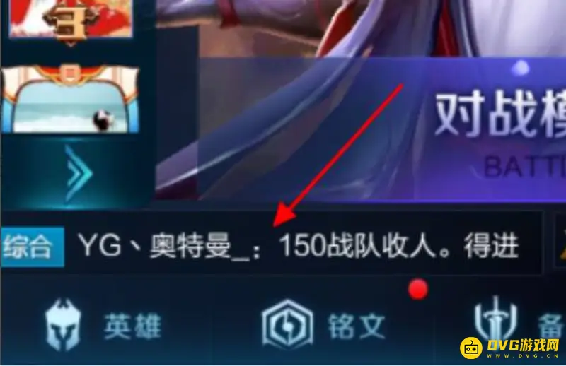 《王者荣耀》屏蔽非好友玩家方法详解