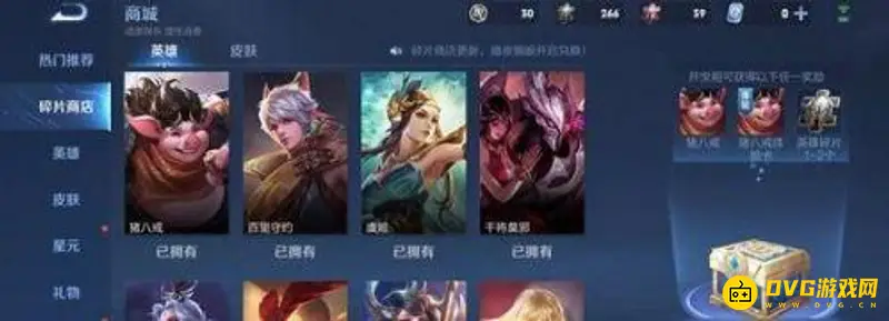 《王者荣耀》碎片商店更新频率详解