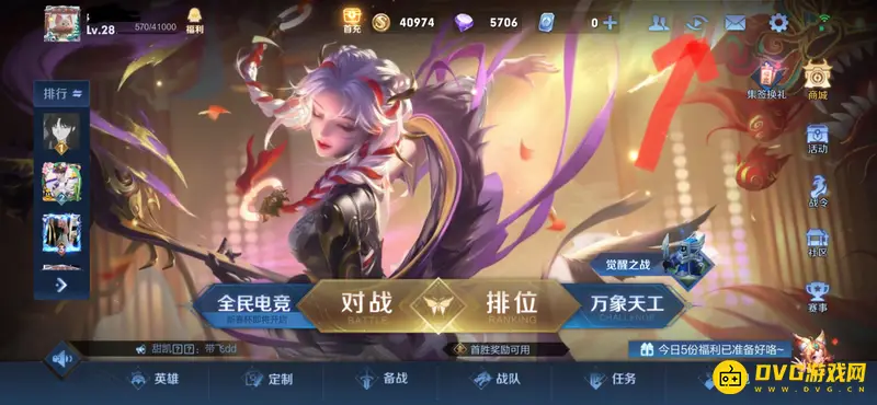 《王者荣耀》回放文件保存位置详解