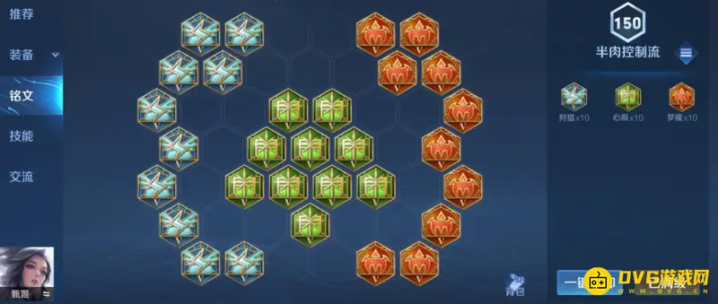 《王者荣耀》s28甄姬铭文推荐