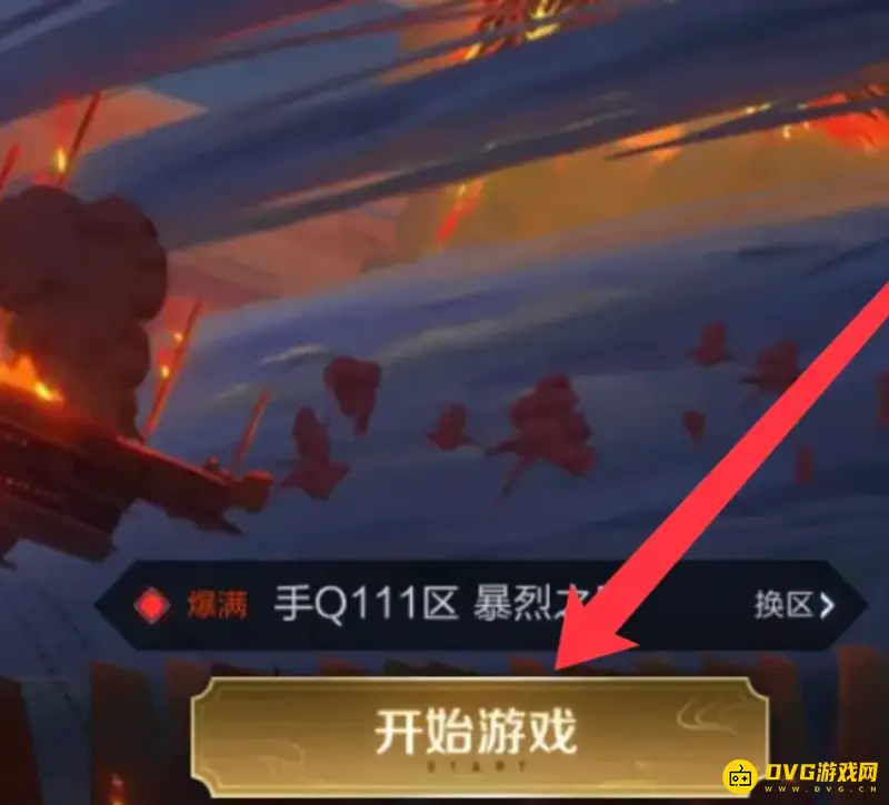 《王者荣耀》开场动画关闭方法详解