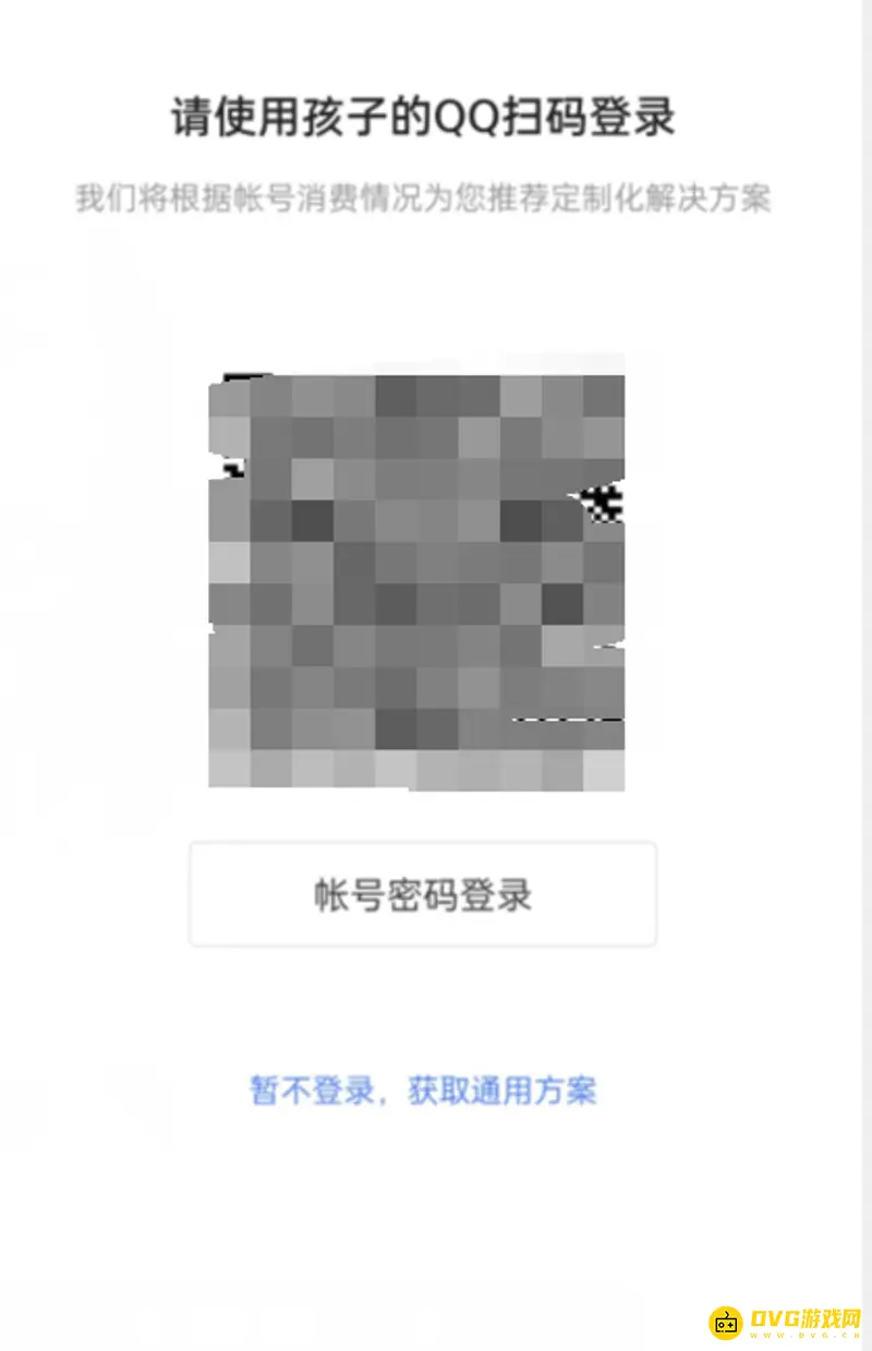 《王者荣耀》未成年人充值退款流程详解