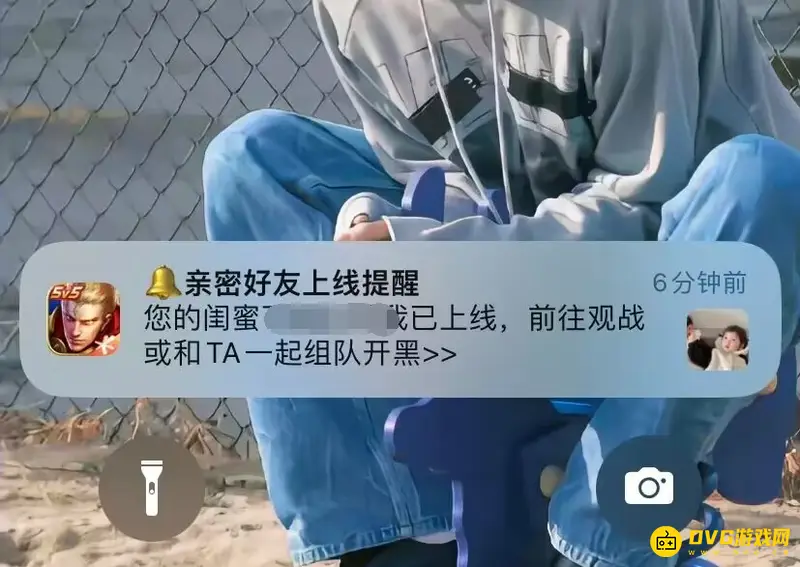 《王者荣耀》上线通知机制解析