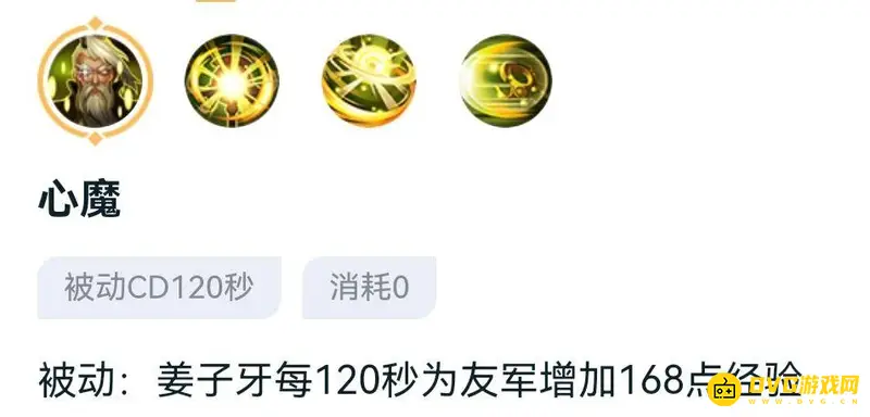 《王者荣耀》的姜子牙好用吗