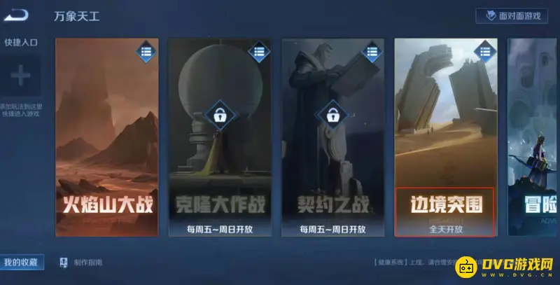 《王者荣耀》不能双排了吗