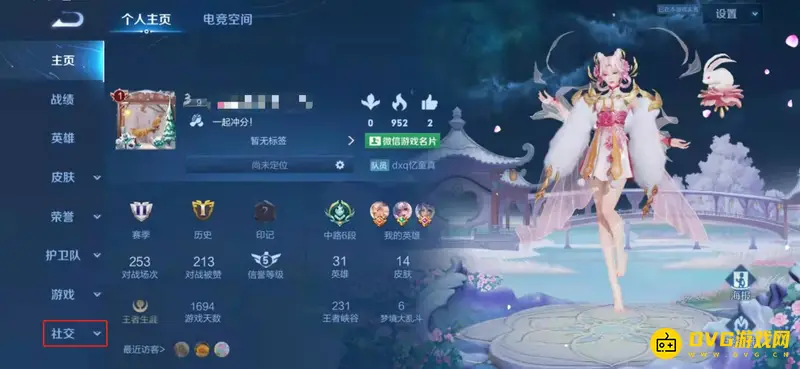 《王者荣耀》生日体验皮肤设置方法