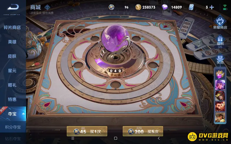 《王者荣耀》水晶361抽花费解析