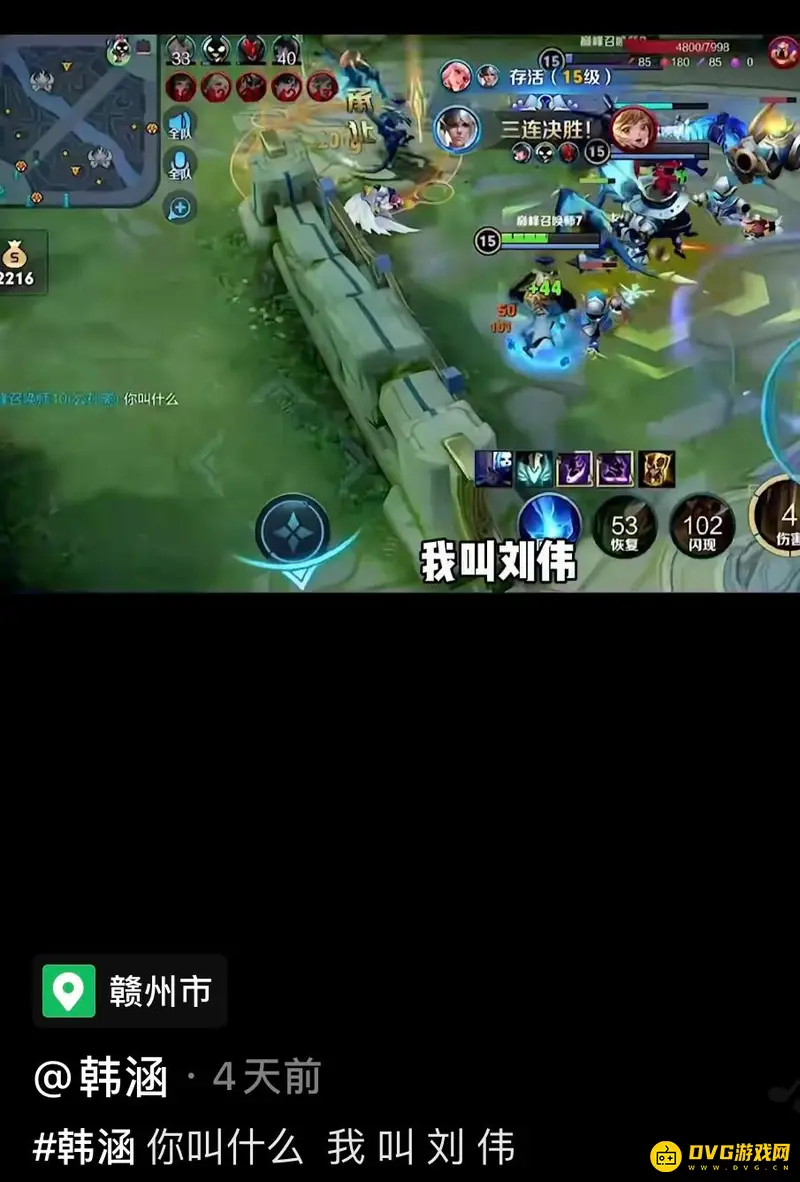 《王者荣耀》刘伟身份揭秘